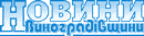 vynohradiv-info-sitelogo-small